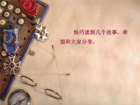 成长励志故事