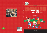 冀教版(三起)四年级英语上册电子课本书2025高清PDF电子版