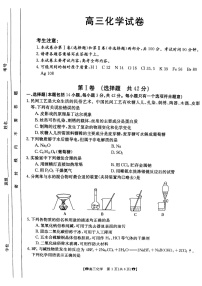 甘肃省靖远县第四中学2022届高三上学期10月月考化学试题 扫描版含答案