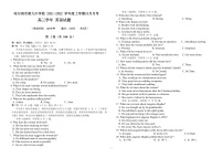 黑龙江省哈尔滨市第九中学2022届高三上学期 10 月月考 英语 PDF版含答案听力