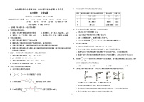 黑龙江省哈尔滨市第九中学2022届高三上学期 10 月月考 化学 PDF版含答案