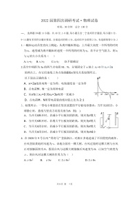 黑龙江省佳木斯市第一中学2022届高三上学期第四次调研考试 物理 含答案