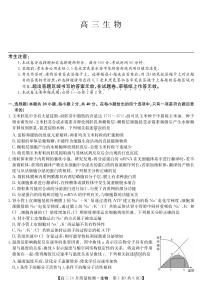 山西省运城市2022届高三上学期10月质量检测生物试题 PDF版含答案