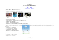 青海省西宁市海湖中学2021-2022学年高一上学期第一次月考物理试题 Word版含答案
