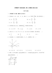 山东省济钢高级中学2021-2022学年高二上学期第二次教学检测数学试题 PDF版含答案