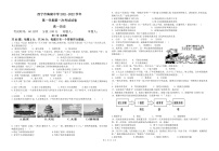 青海省西宁市海湖中学2021-2022学年高一上学期第一次月考历史试题 PDF版含答案