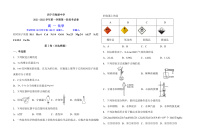 青海省西宁市海湖中学2021-2022学年高一上学期第一次月考化学试题 PDF版含答案