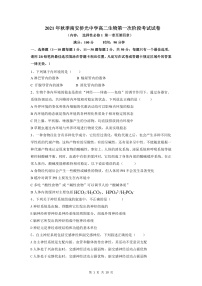 福建省南安市侨光中学2021-2022学年高二上学期第一次阶段考生物试题 含答案