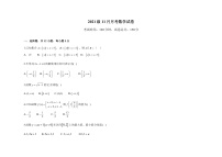 四川省眉山市仁寿县两校2021-2022学年高一上学期期中联考数学试题含答案