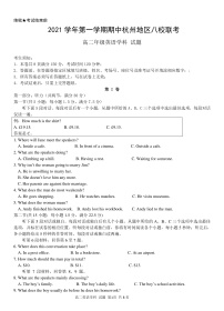 浙江省杭州八校联盟2021-2022学年高二上学期期中联考英语试题PDF版含答案