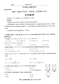 陕西省安康市2021-2022学年高二上学期期中联考数学（文）试题扫描版含答案