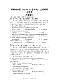 河南省郑州市十校2021-2022学年高二上学期期中联考英语试题含答案