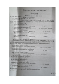 辽宁省辽东南协作体2021-2022学年高一上学期期中考试英语试题扫描版含答案