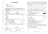 贵州省毕节市金沙县2021-2022学年高二上学期期中考试物理试题扫描版含答案