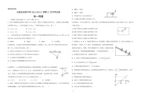 河北省石家庄市实验中学2021-2022学年高一上学期11月月考试题物理含答案