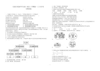 河北省石家庄市实验中学2021-2022学年高一上学期11月月考试题生物含答案