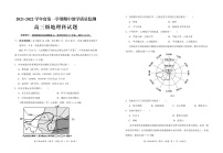 广东省揭阳市揭东区2022届高三上学期期中考试地理试题PDF版含答案