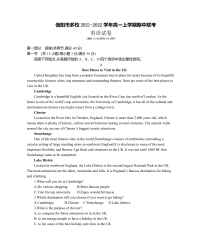 河南省信阳市多校2021-2022学年高一上学期期中联考英语试题含答案