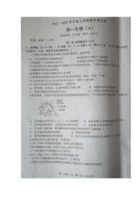 辽宁省辽东南协作体2021-2022学年高一上学期期中考试生物试题扫描版含答案
