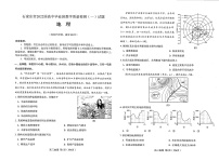 河北省石家庄市2022届高三上学期质量检测（一）地理试卷PDF版含答案