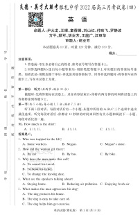 湖南省长沙市雅礼中学2022届高三上学期第四次月考英语试题PDF版含解析