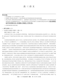 安徽省九师联盟2022届高三上学期12月质量检测（老高考）语文试题PDF版含解析