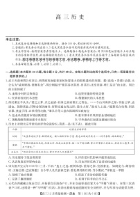 安徽省九师联盟2022届高三上学期12月质量检测（老高考）历史试题PDF版含解析