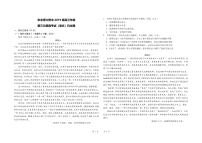 吉林省长春市东北师大附中2022届高三上学期第三次摸底考试语文试题含答案