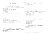 福建省名校联盟2022届高三上学期12月联考日语试题含听力PDF版含答案
