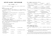 黑龙江省哈师大附中2021-2022学年高二上学期期末考试英语试题含听力含答案