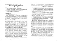 四川省绵阳市（绵阳二诊）2022届高三上学期第二次诊断性考试语文试题PDF版含答案