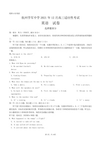 浙江省杭州市学军中学2022届高三上学期12月适应性考试英语试题含听力含答案