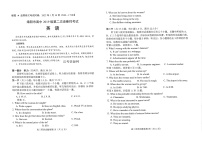 四川省绵阳市（绵阳二诊）2022届高三上学期第二次诊断性考试英语试题含听力PDF版含答案