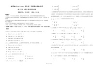 黑龙江省哈尔滨市德强高中清北班2022届高三上学期期末考试数学（理）试题PDF版含答案