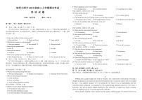 黑龙江省哈师大附中2022届高三上学期期末考试英语试题含听力无答案
