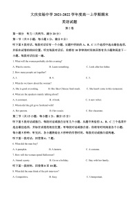 黑龙江省大庆实验中学2021-2022学年高一上学期期末考试英语试题PDF版含答案