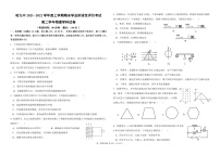 黑龙江省哈尔滨市第九中学2021-2022学年高二上学期期末考试物理试题PDF版含答案