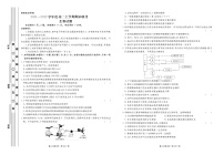 2021-2022学年河北省衡水市部分学校高二上学期期末联考试题 生物 PDF版