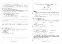 2023届河南省新未来名校高三上学期8月联考 英语 PDF版
