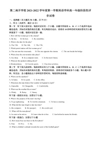 2022天津市第二南开学校高一上学期期中阶段性评价英语试题Word含解析