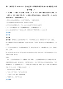 2022天津市第二南开学校高一上学期期中阶段性评价物理试题Word含解析