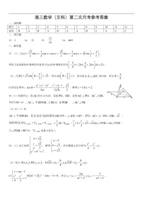 2021省大庆大庆实验中学高三上学期12月月考数学（文）试题含答案
