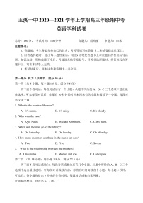 2021玉溪一中高三上学期期中考试英语试题含听力含答案