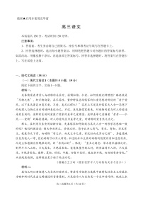 2020威海文登区高三下学期一轮总复习测试语文试题PDF版含答案