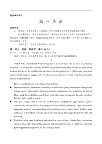 2020威海文登区高三下学期一轮总复习测试英语试题含答案