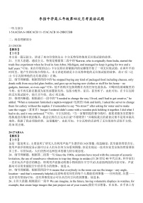 2020衡水枣强中学高三第四次月考英语试题PDF版含答案