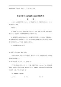 2020绵阳高三上学期第二次诊断性考试英语试题含答案