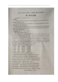 2020聊城高三上学期期中考试语文试题扫描版含答案