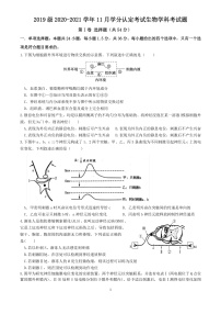 2021山东省师大附中高二上学期11月学分认定考试生物试题PDF版含答案