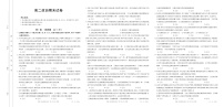2020西安高二上学期期末联考政治试题PDF版含答案